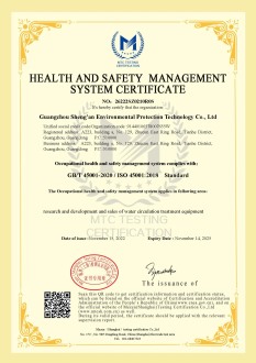职业健康安全管理体系证书（英文）